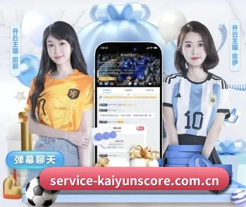 开云体育实时比分的故事