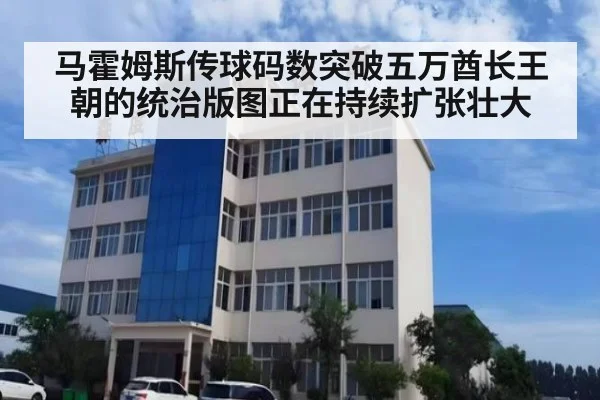 马霍姆斯传球码数突破五万酋长王朝的统治版图正在持续扩张壮大